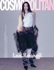 Cosmopolitan 2023년 2월호