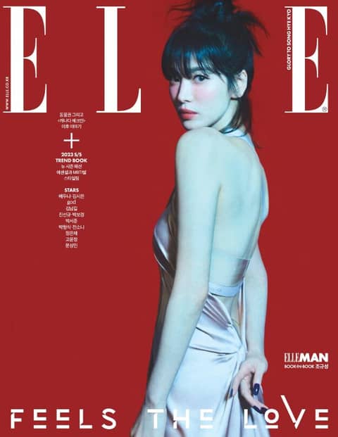 Elle 2023년 2월호 표지 이미지