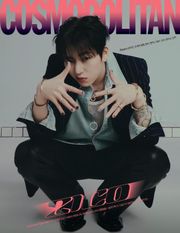 Cosmopolitan 2023년 3월호