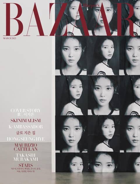 Bazaar 2023년 3월호 표지 이미지