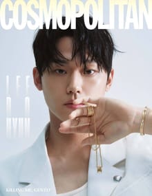 Cosmopolitan 2023년 4월호