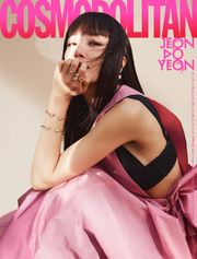 Cosmopolitan 2023년 5월호