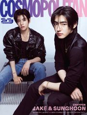 Cosmopolitan 2023년 9월호