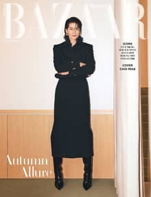 Bazaar 2023년 9월호