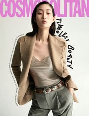 Cosmopolitan 2023년 10월호