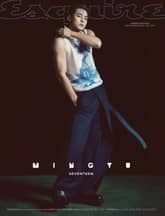 Esquire 2024년 12월호 표지 이미지