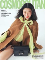 Cosmopolitan 2025년 1월호
