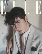 Elle 2025년 2월호 표지 이미지