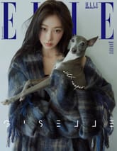 Elle 2025년 8월호 표지 이미지