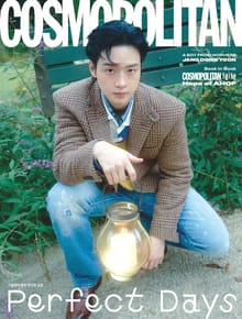 Cosmopolitan 2025년 10월호