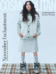 Cosmopolitan 2025년 11월호