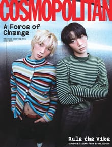 Cosmopolitan 2026년 1월호