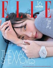 Elle 2026년 3월호