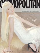 Cosmopolitan 2026년 4월호 표지 이미지