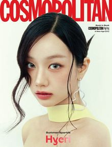 코스모폴리탄 2026년 7월호