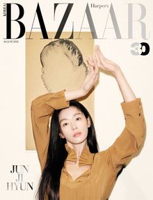 바자 2026년 8월호