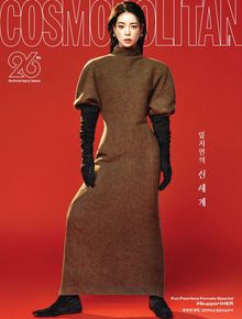 Cosmopolitan 2026년 9월호