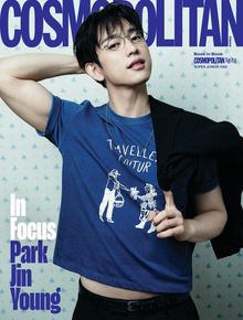 Cosmopolitan 2026년 11월호