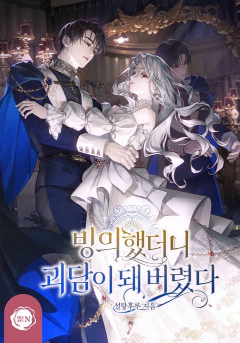 설탕후루
