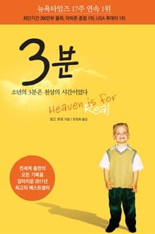 3분