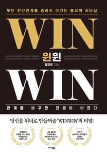 윈윈 WINWIN