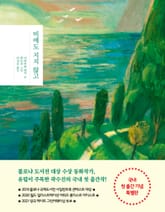 비에도 지지 않고 표지 이미지