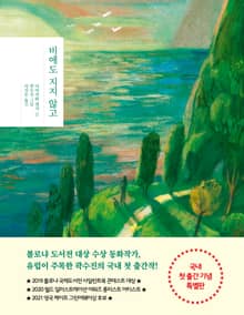 비에도 지지 않고
