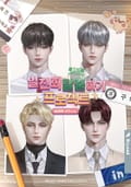 일진회 탈출하기 프로젝트 1화
