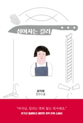심여사는 킬러 표지 이미지