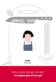 심여사는 킬러