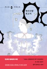 특이사항 보고서 표지 이미지