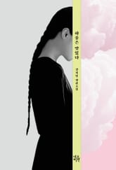 개정판 | 하품은 맛있다 표지 이미지