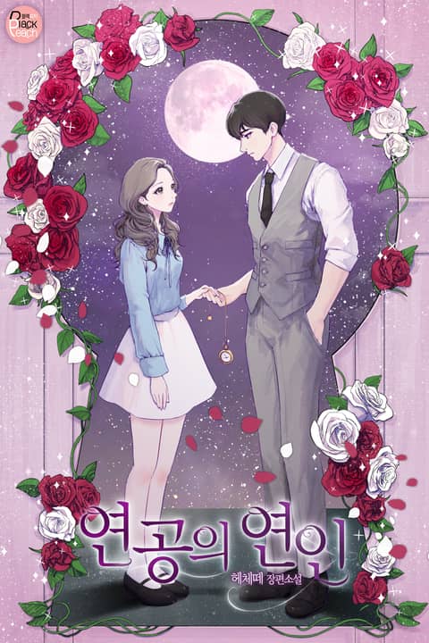 헤체떼