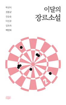 감점 포인트