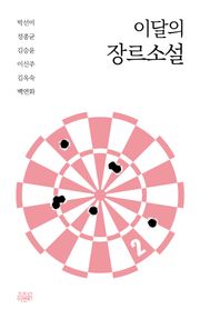 지구에서 사랑받은 우뭇가사리