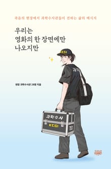 우리는 영화의 한 장면에만 나오지만