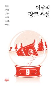 그녀의 이중생활