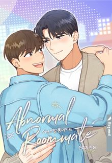 [개정판] 어브노말 룸메이트