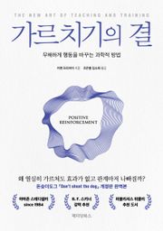 가르치기의 결