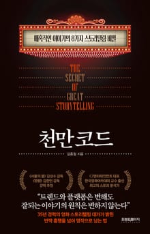 천만 코드