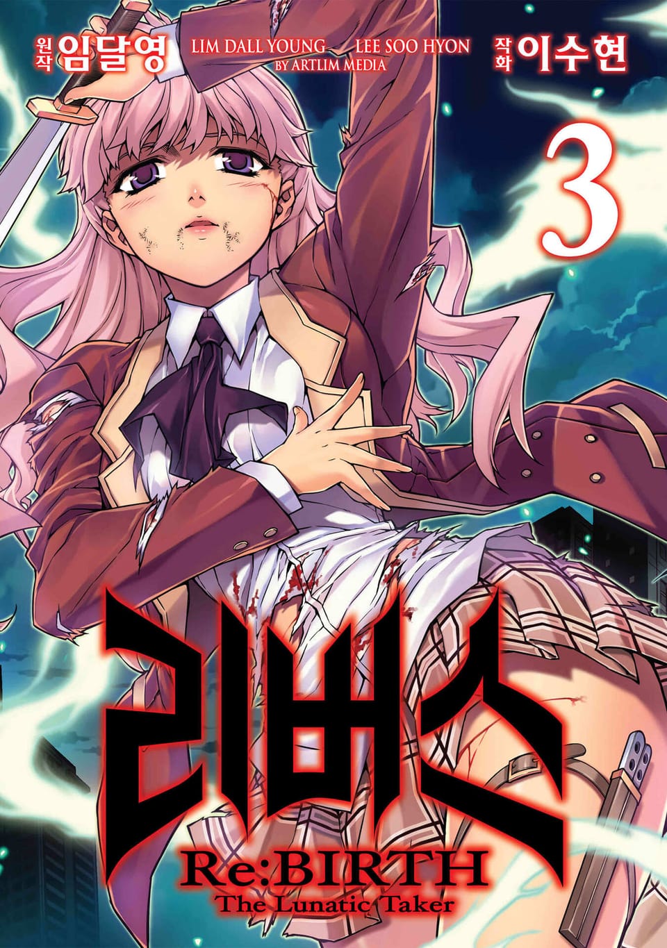 리버스 -더 루나틱 테이커- 3권