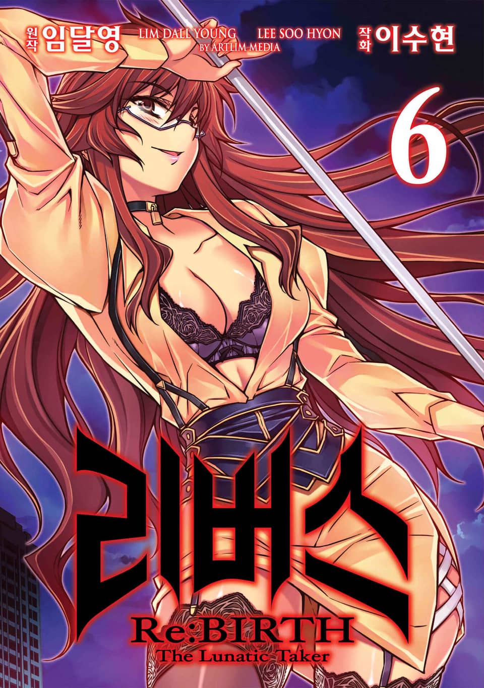 리버스 -더 루나틱 테이커- 6권