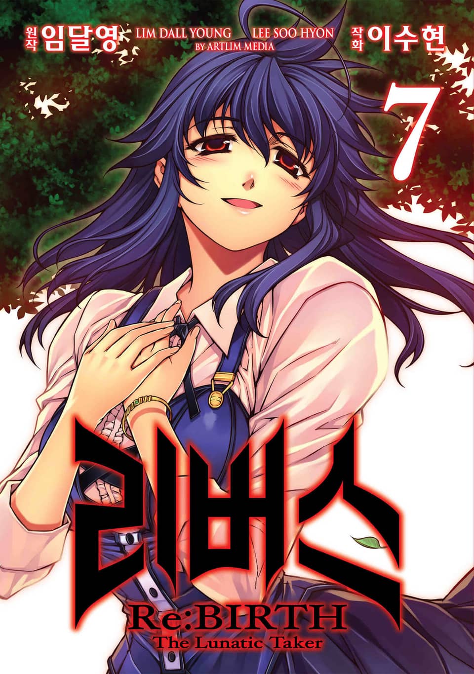 리버스 -더 루나틱 테이커- 7권 (완결)