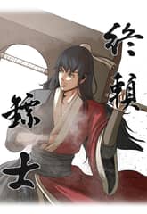 종뢰표사 표지 이미지