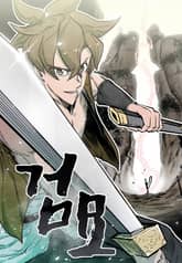 검묘 표지 이미지