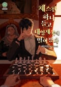 체스판 하나 들고 대영제국에 떨어졌다. 7화