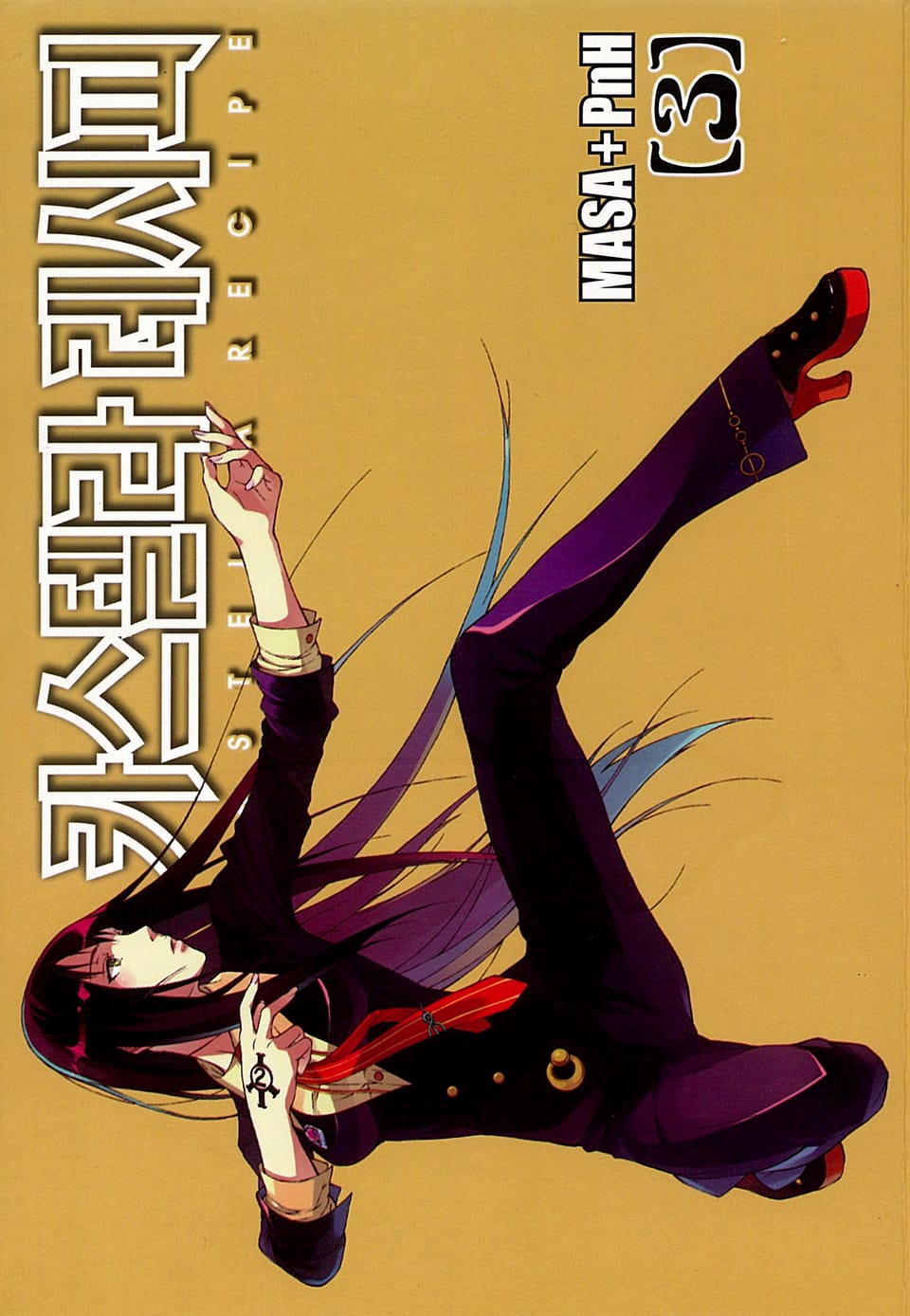 카스텔라 레시피 3권