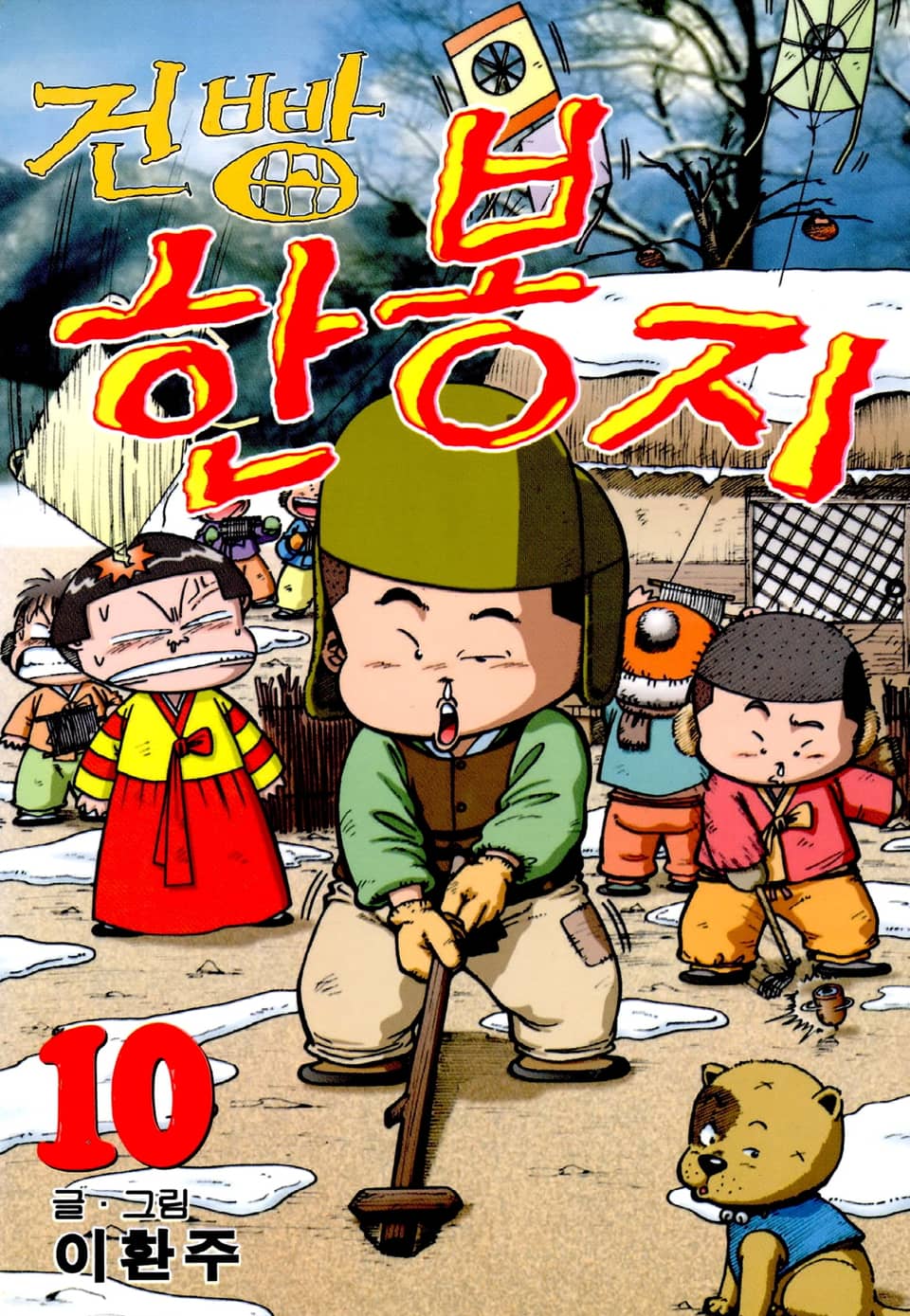 건빵 한봉지 10권