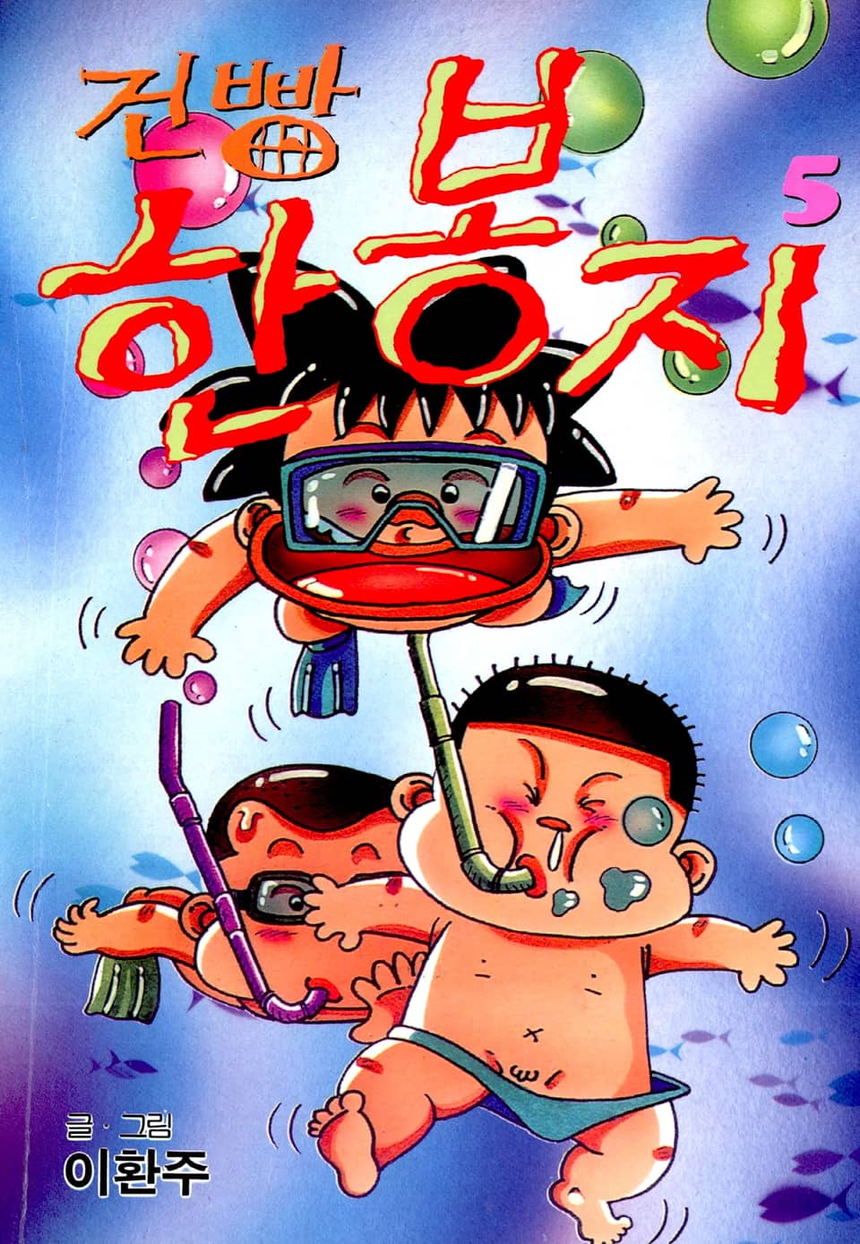 건빵 한봉지 5권