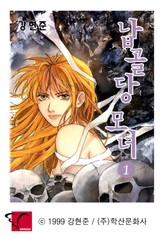 납골당 모녀 표지 이미지